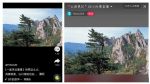 风景区实时直播