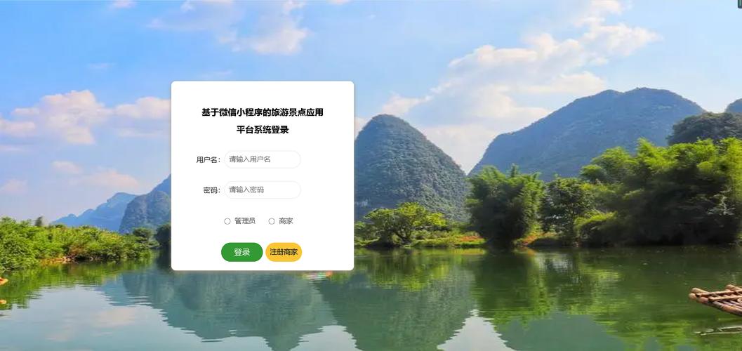 风景区实时直播