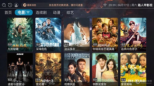 路人甲影视TV v3.2.2安卓版