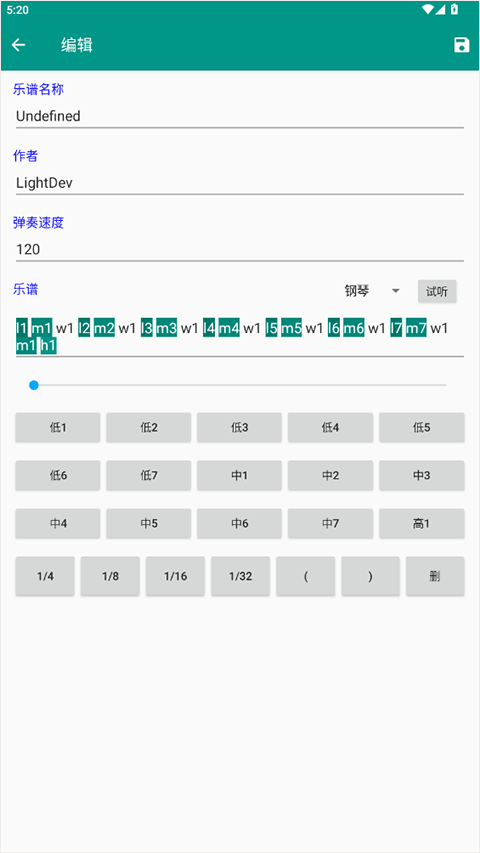 光遇自动弹奏app