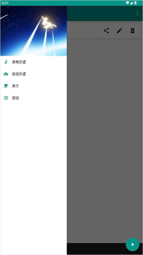 光遇自动弹奏app