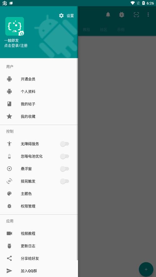 哈密瓜视频app一触即发