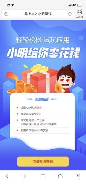 小明赚钱最新版