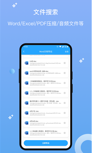 1602991298517908.png 数据清理恢复大师