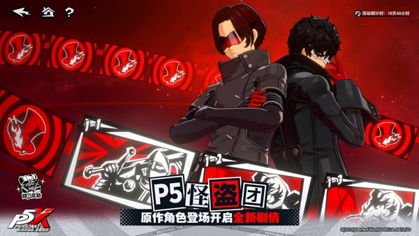 女神异闻录夜幕魅影2.3.1版本