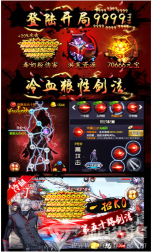 四大名捕之震关东-四大名捕之震关东手游 V1.0.5 安卓超V版