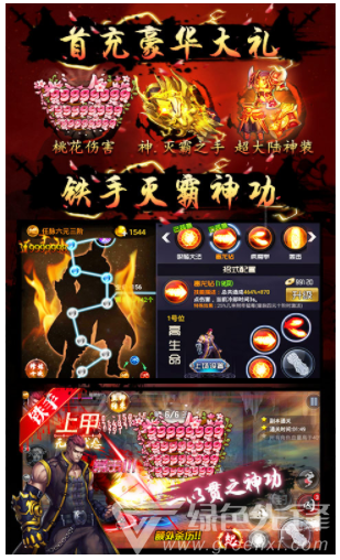 四大名捕之震关东-四大名捕之震关东手游 V1.0.5 安卓超V版