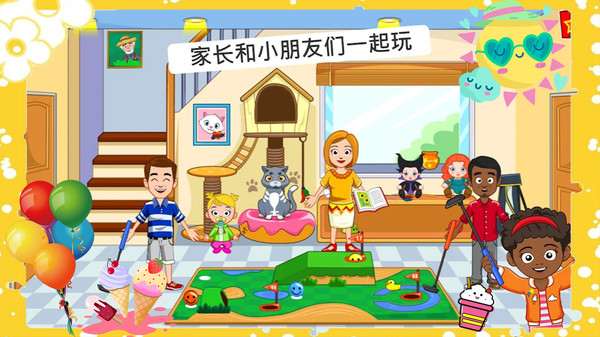 托卡迷你游乐园