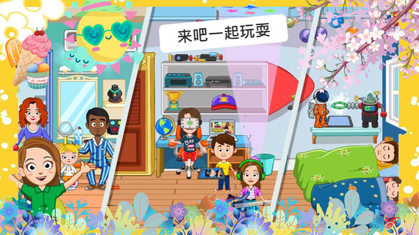 托卡迷你游乐园