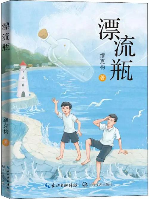 漂流瓶子5.4.1
