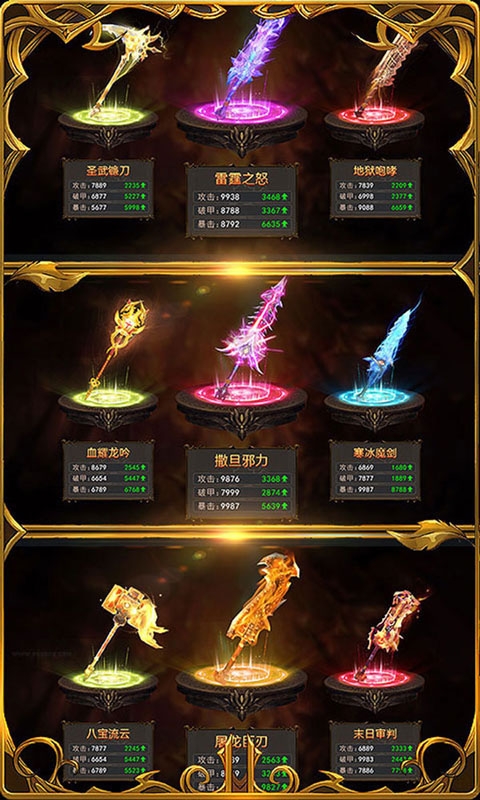 黎明风暴商城版