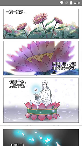 67漫画
