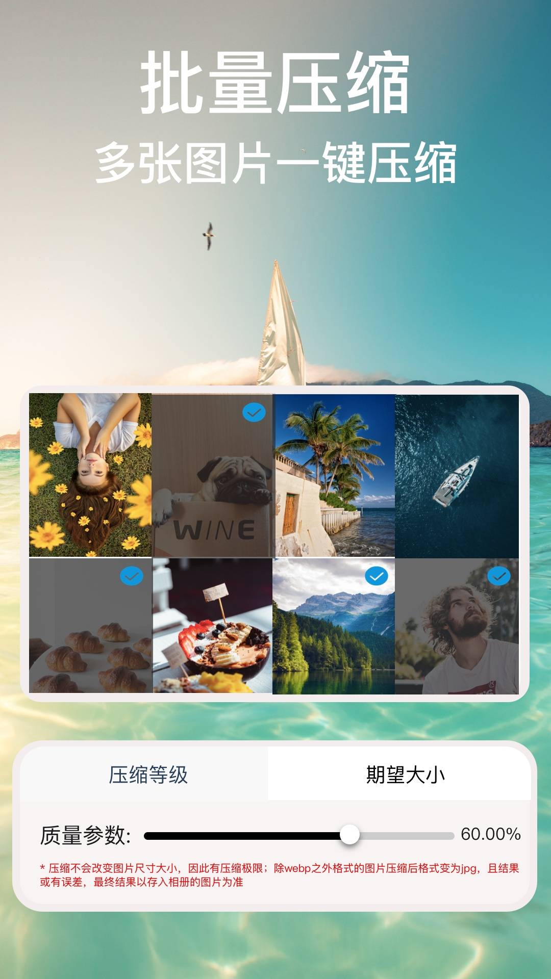 ImgMeta图片压缩专家最新版