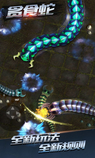 贪食蛇免费版