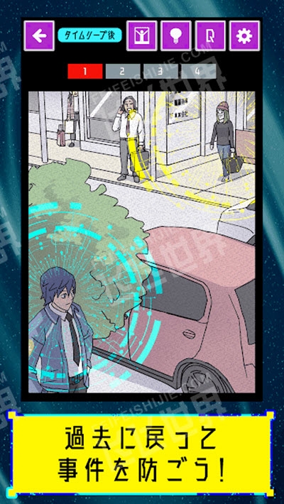 时间跳跃侦探官网版