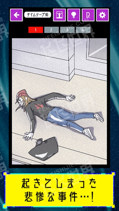 时间跳跃侦探官网版