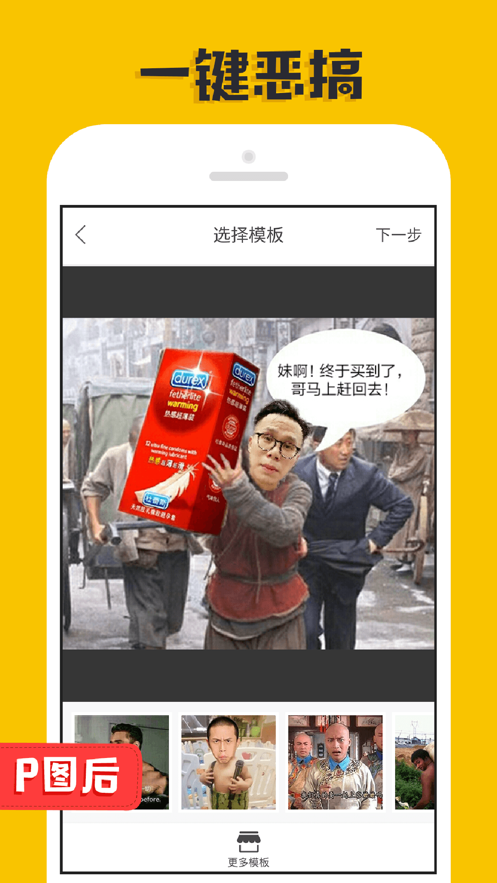 P图大神搞笑p图