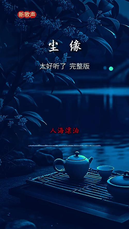尘缘txt全集下载