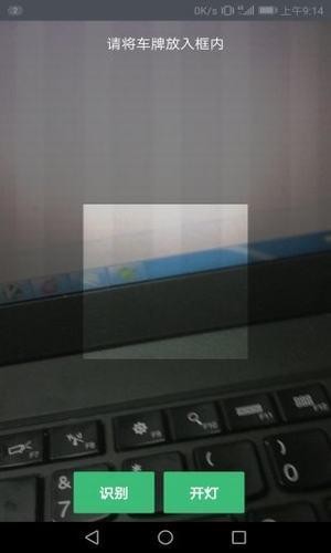 停车收费最新版