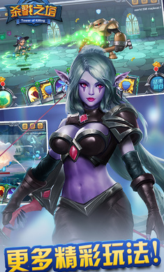 杀戮之塔免费版