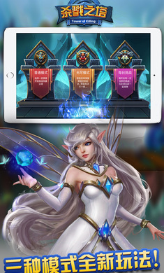 杀戮之塔免费版