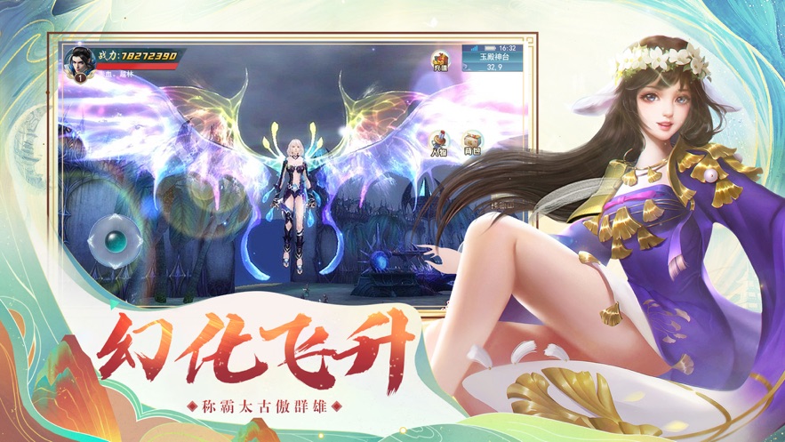 太古修仙传紫府苍穹