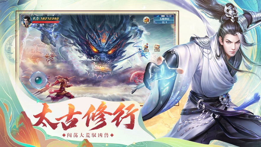 太古修仙传紫府苍穹