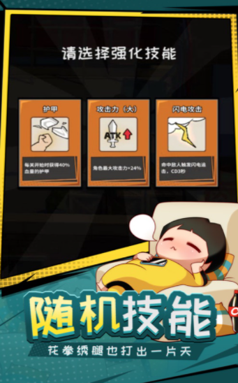 功夫奇遇记官方正版