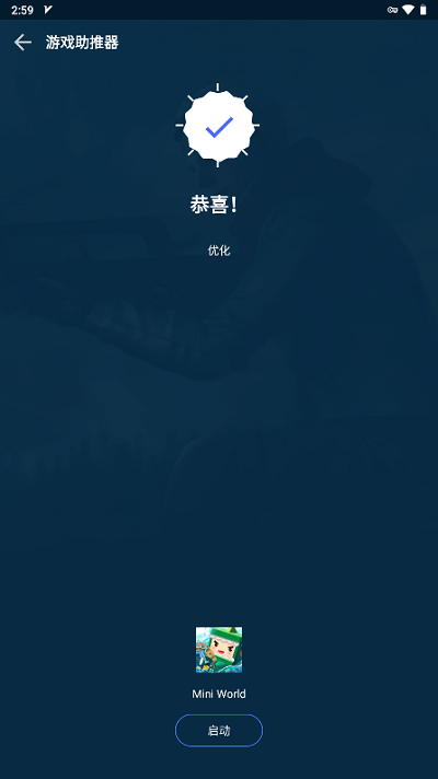 gfx助推器pro专业最新版