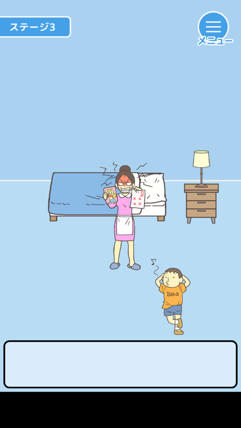 别让妈妈发现你的0分考卷