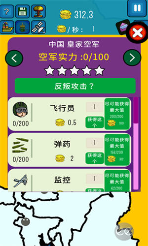 DictatorsNoPeace最新版