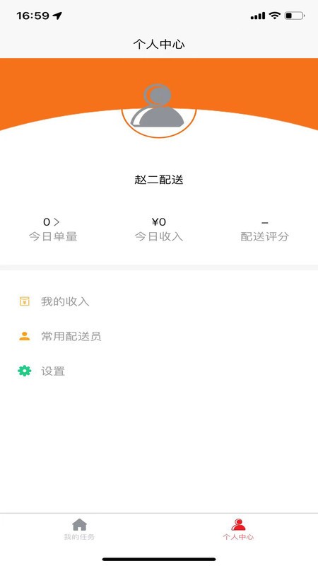 叮咚校送官网版