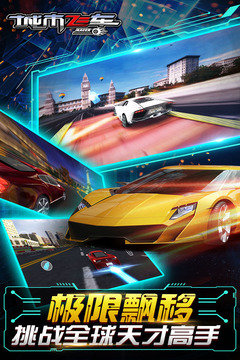 城市飞车模拟器