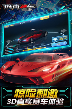 城市飞车模拟器