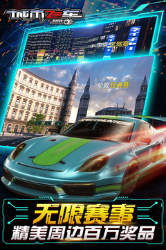 城市飞车模拟器