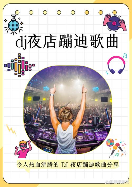 午夜dj视频完整版1