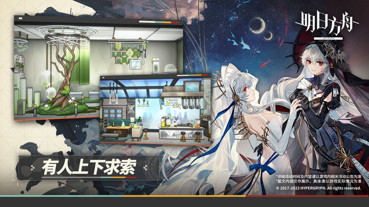 明日方舟歼灭作战测试版本