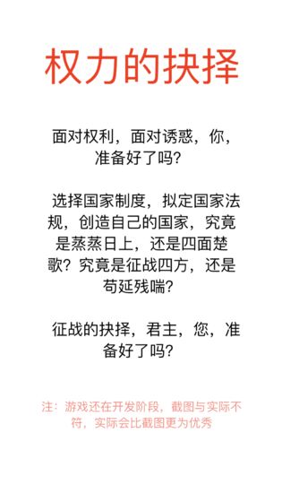 权力的抉择中文版