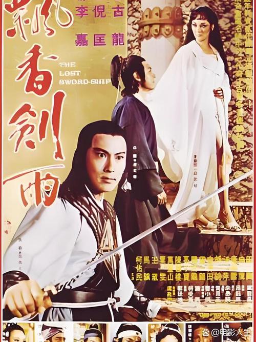 迅速影视飘香剑雨下载