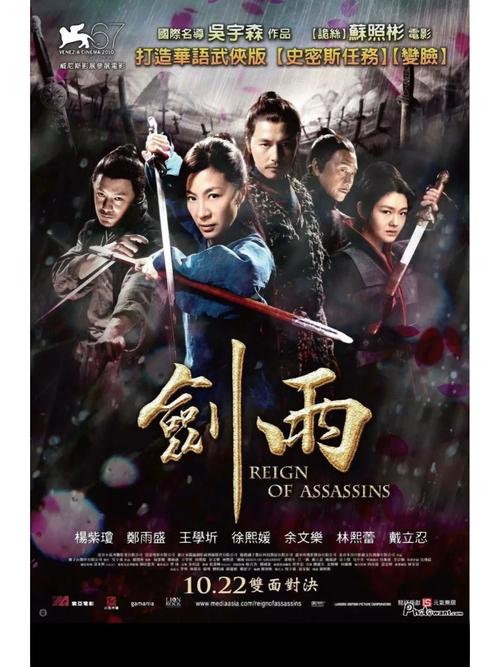 迅速影视飘香剑雨下载