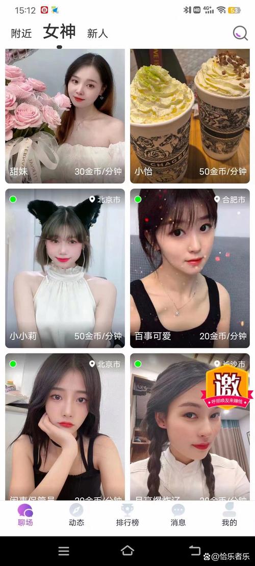 蜜柚直播app下载汅api免费下载