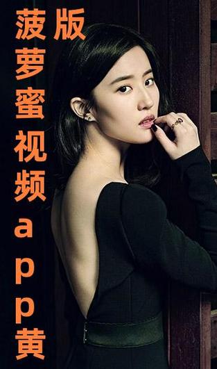 菠萝菠萝蜜视频手机观看免费版