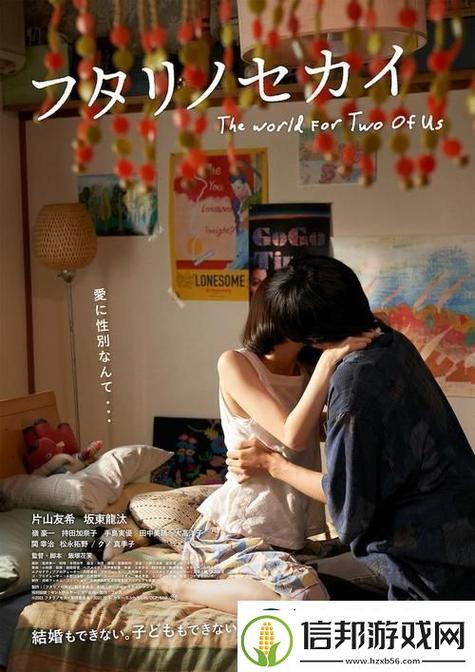 两个人日本免费完整版下载