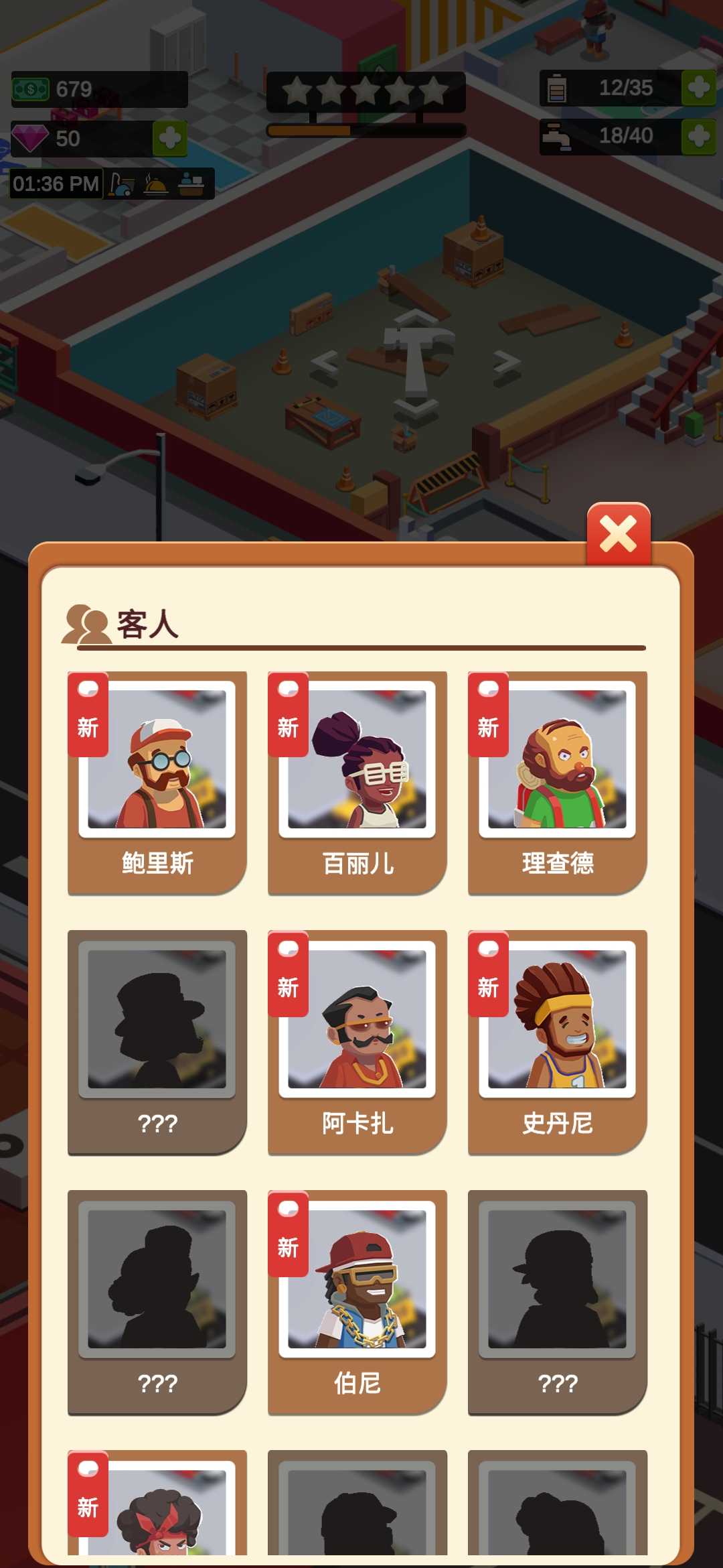 闲置度假大亨中文版