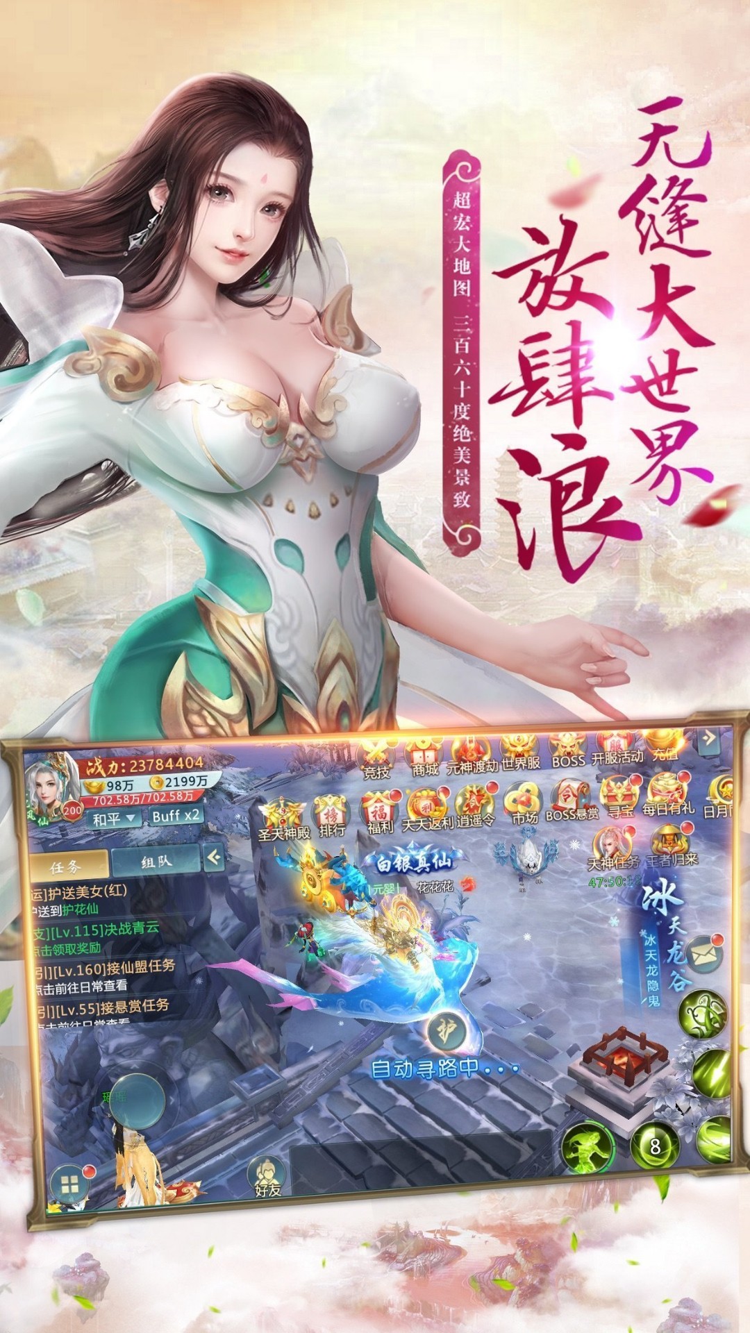 仙剑问情凡人修真