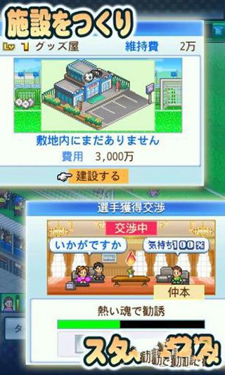 冠军足球物语最新版2021