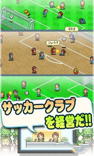 冠军足球物语最新版2021