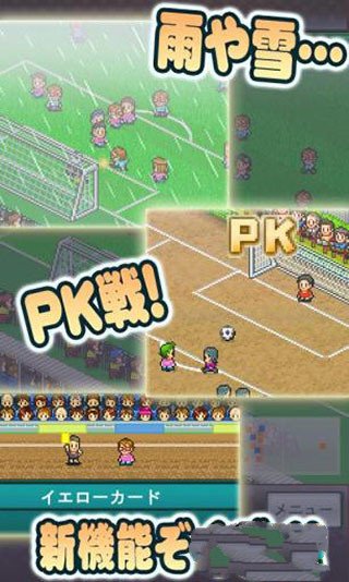 冠军足球物语最新版2021