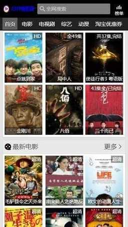 4399神马电影手机版