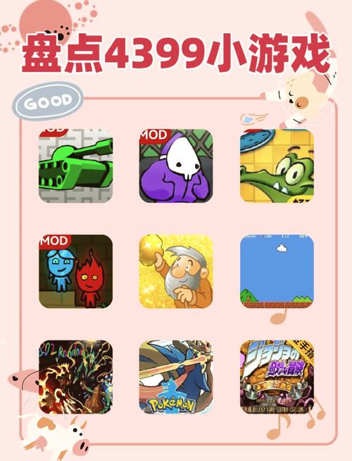 4399神马电影手机版